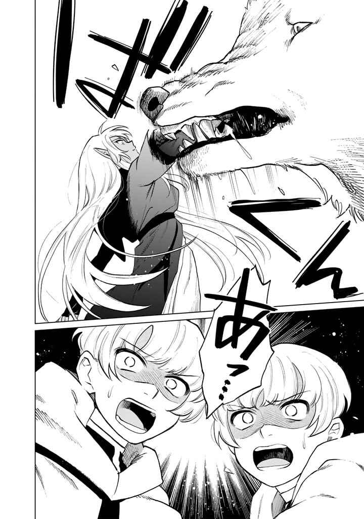 Watashi no Kokoro wa Oji-san de Aru Chapter 13 - Page 20