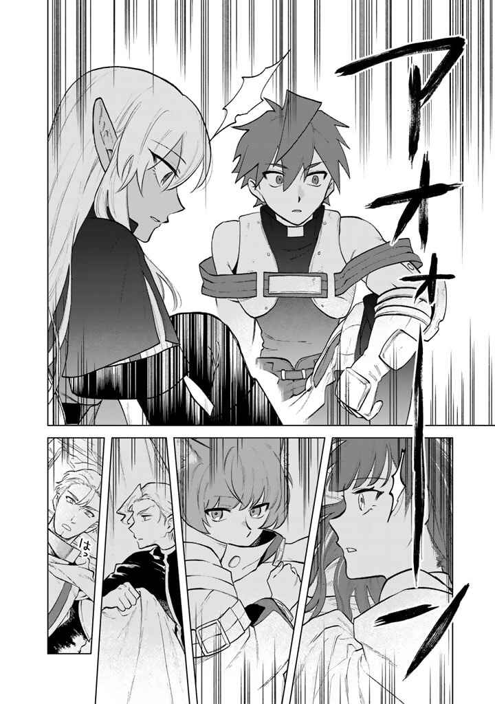 Watashi no Kokoro wa Oji-san de Aru Chapter 13 - Page 4