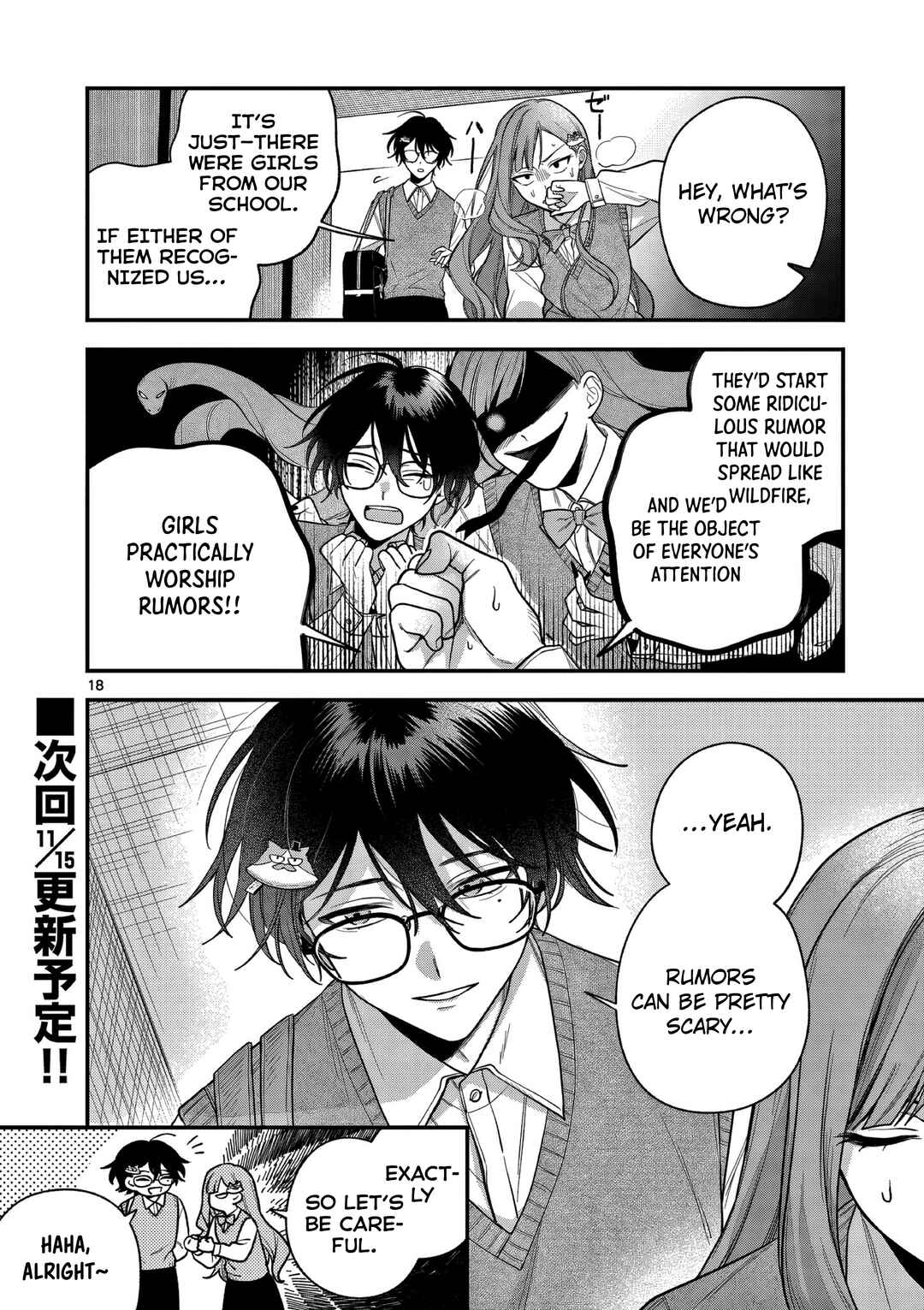 Janome-san wa Hohoemitai! Chapter 4 - Page 18