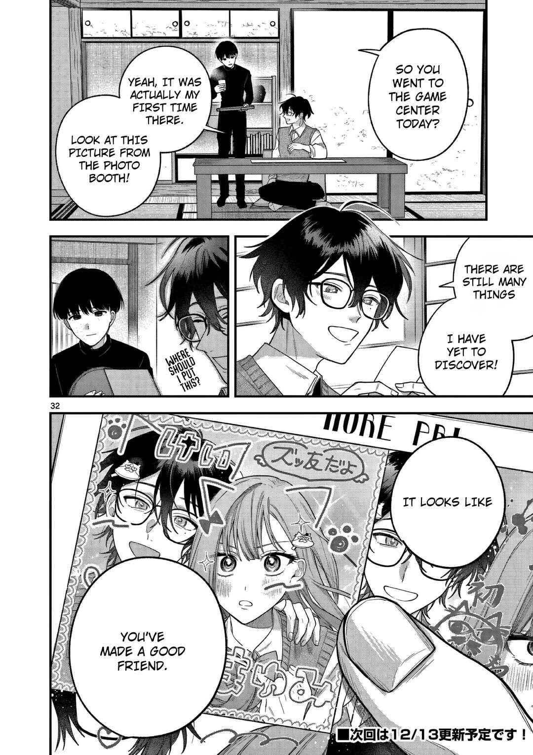 Janome-san wa Hohoemitai! Chapter 4 - Page 32