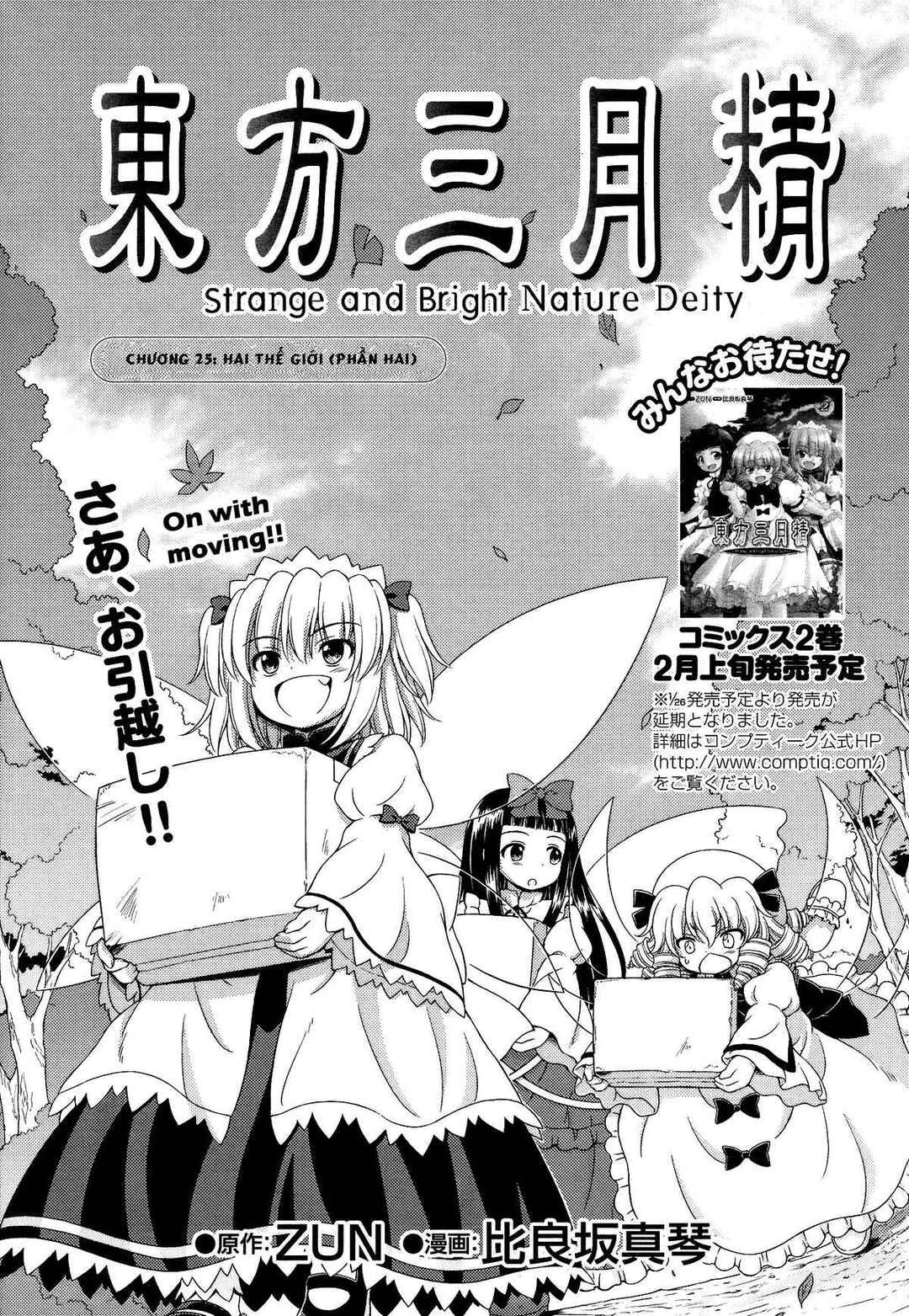 Touhou Sangetsusei ~ Strange and Bright Nature Deity. Chapter 25 - Page 1