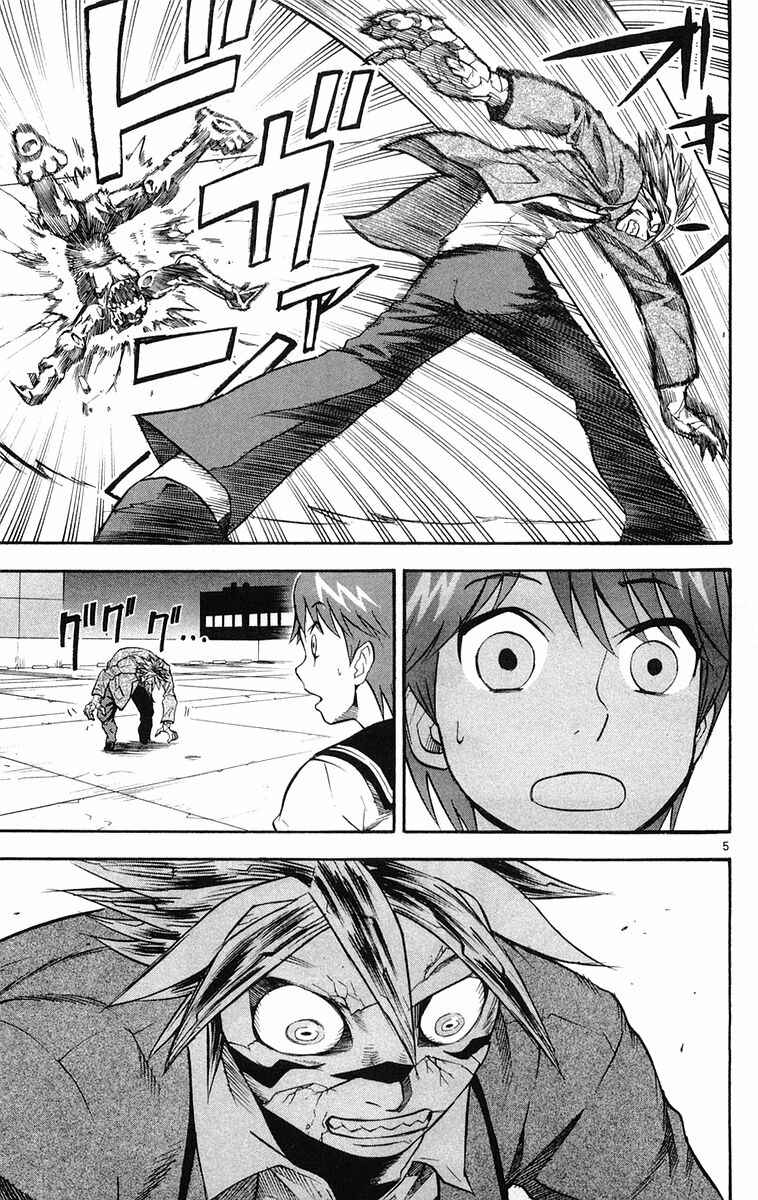 Kurozakuro Chapter 15 - Page 4