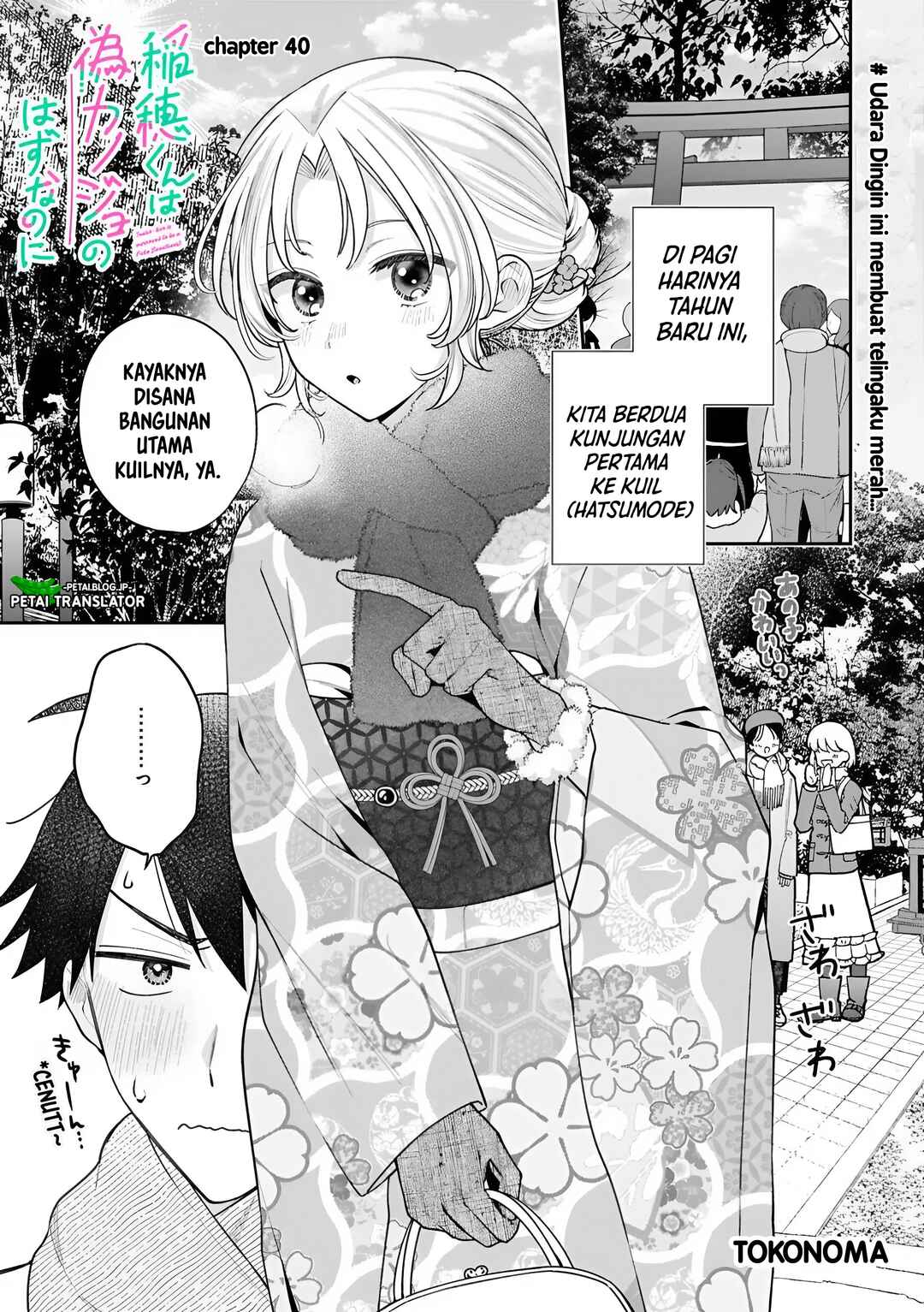 Inaho-kun wa Nise Kanojo no Hazu na no ni Chapter 40 - Page 1