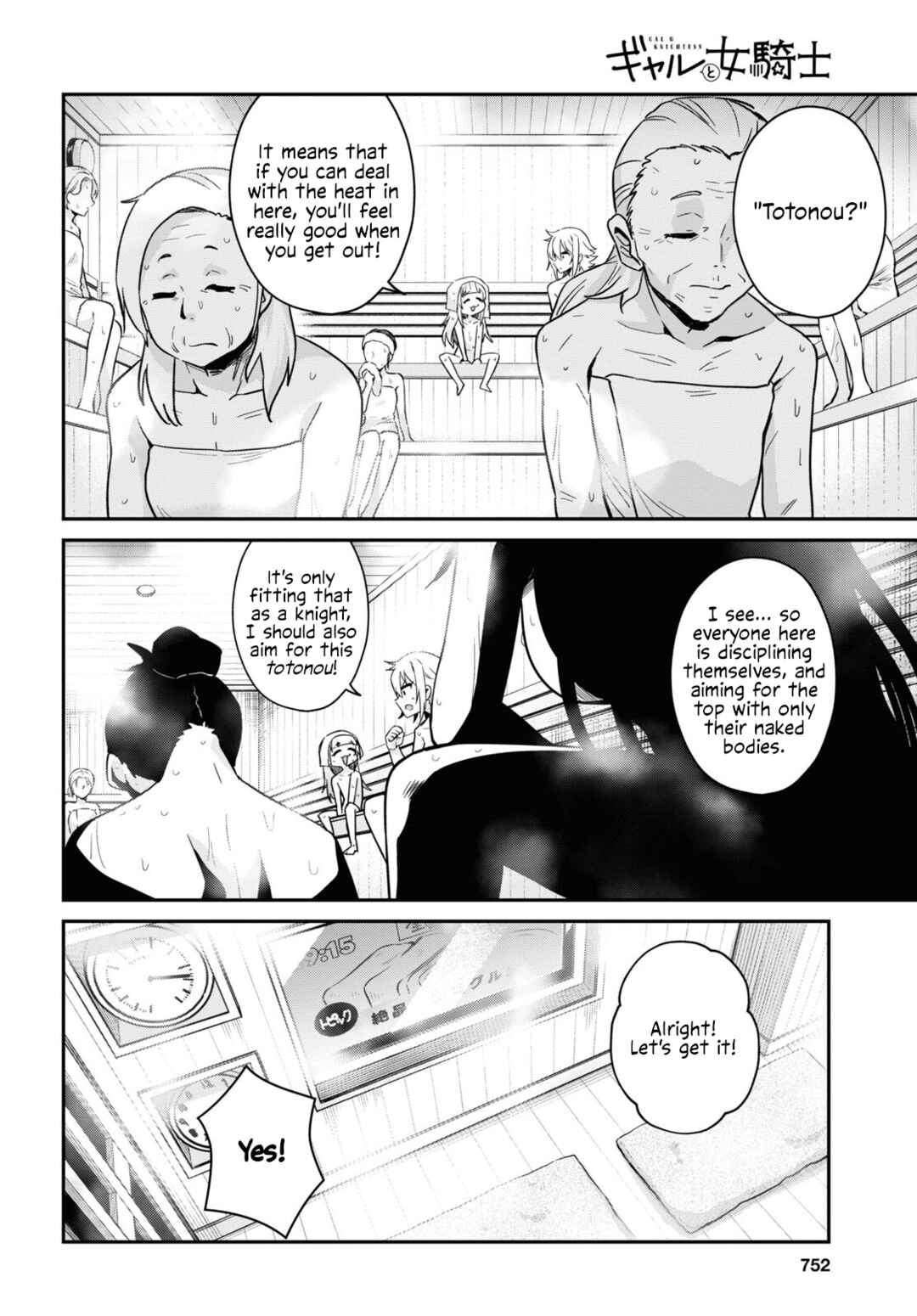 GAL and KNIGHTESS Chapter 11 - Page 14