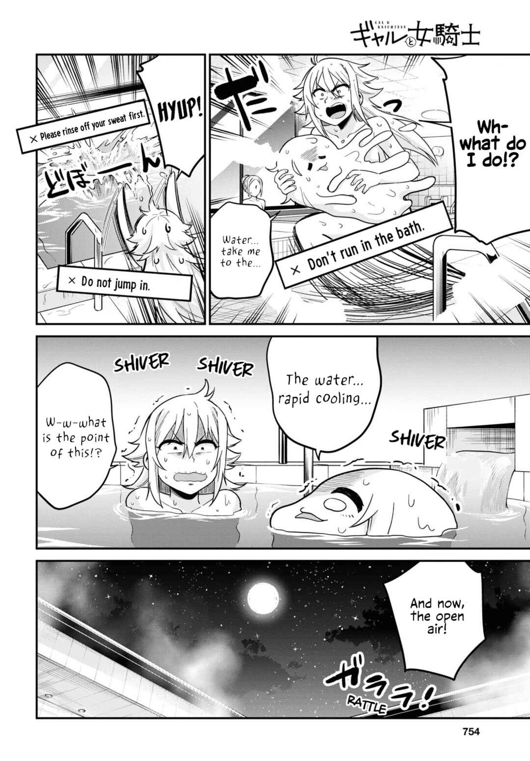 GAL and KNIGHTESS Chapter 11 - Page 16