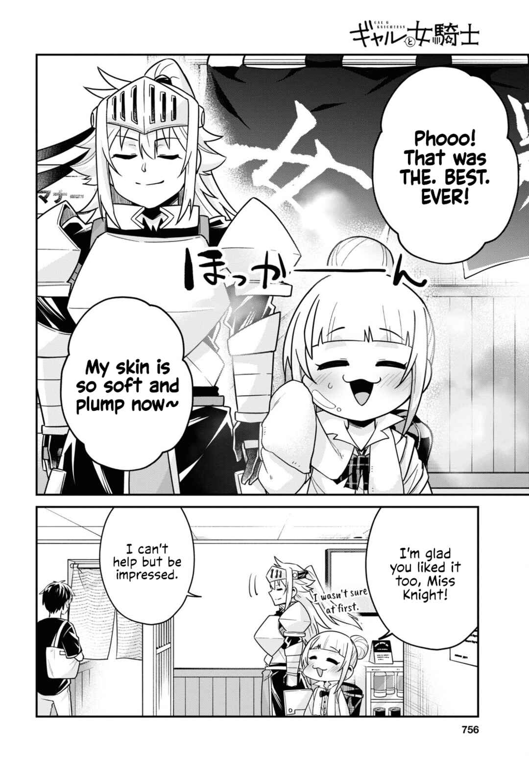 GAL and KNIGHTESS Chapter 11 - Page 18