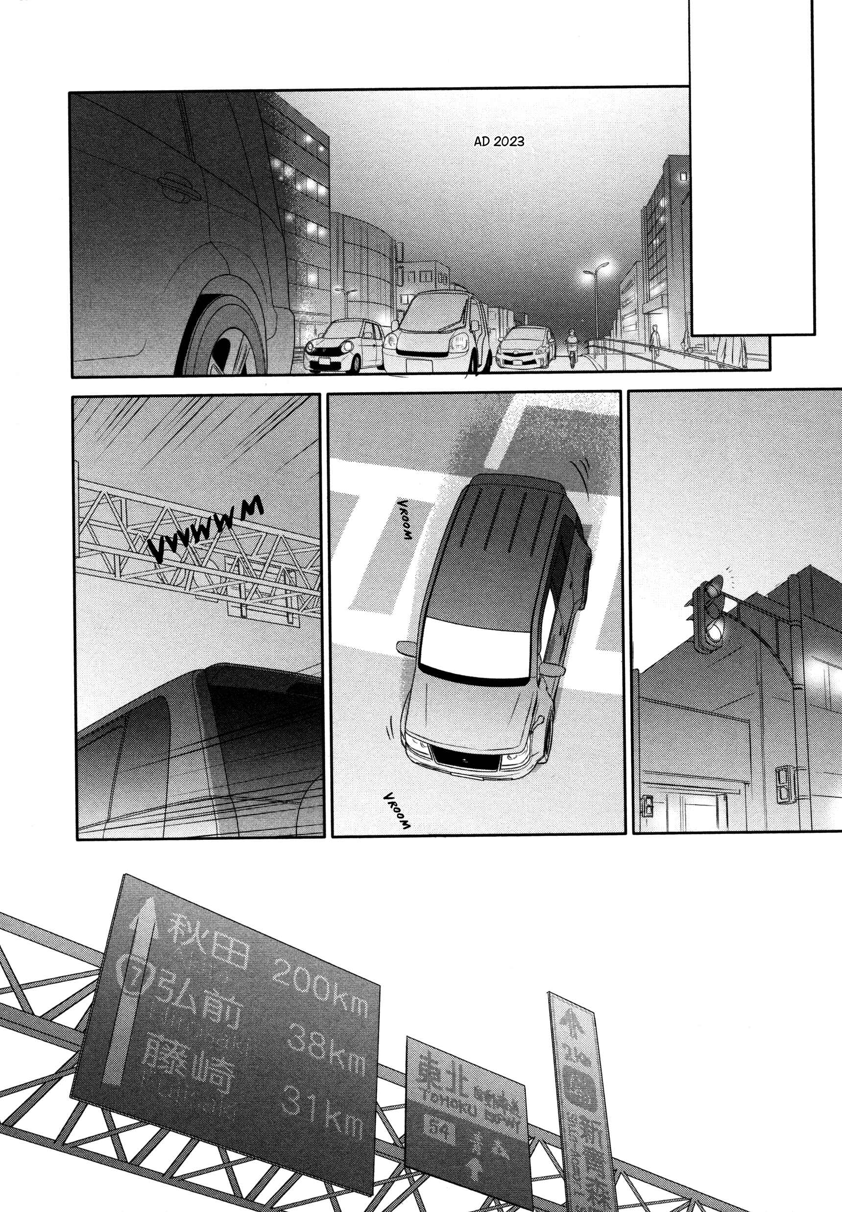 Hoshikawa Ginza Yonchoume Chapter 19 - Page 14