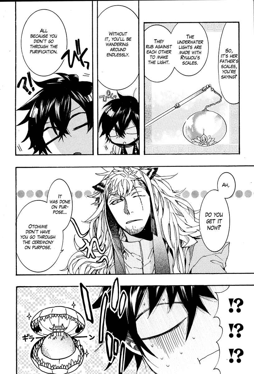 Haigakura Chapter 27 - Page 11