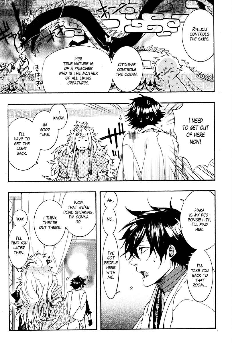Haigakura Chapter 27 - Page 12