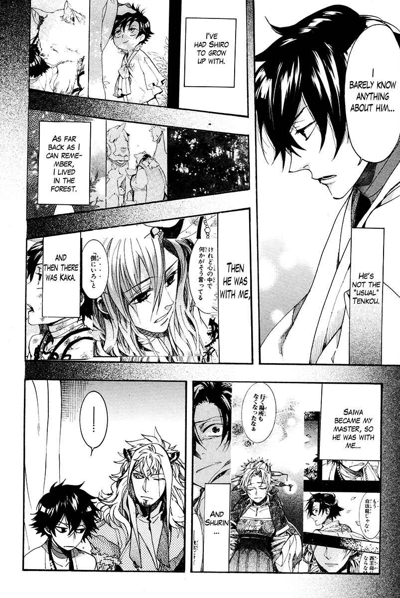 Haigakura Chapter 27 - Page 15