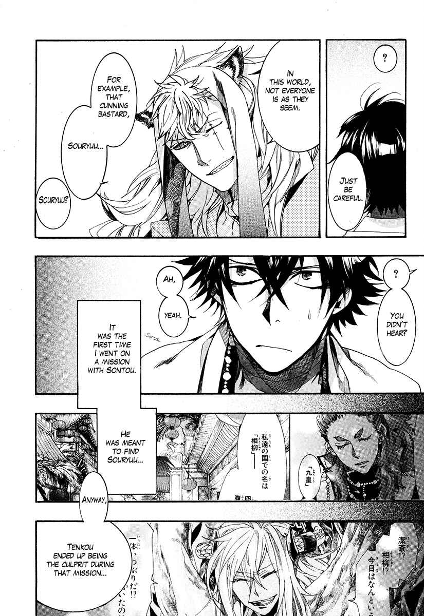 Haigakura Chapter 27 - Page 17