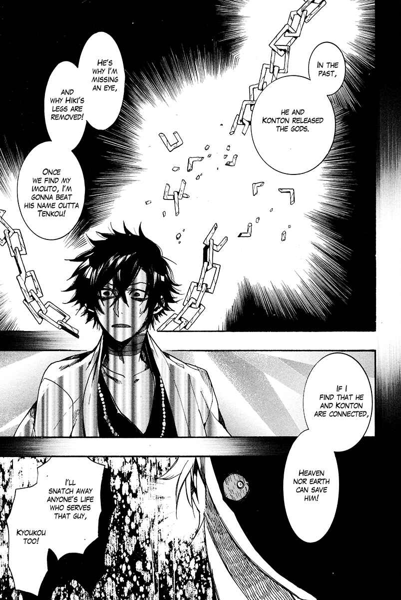Haigakura Chapter 27 - Page 20