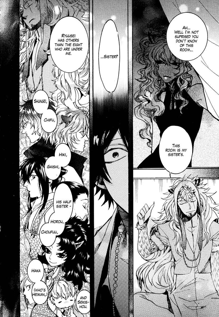 Haigakura Chapter 27 - Page 7