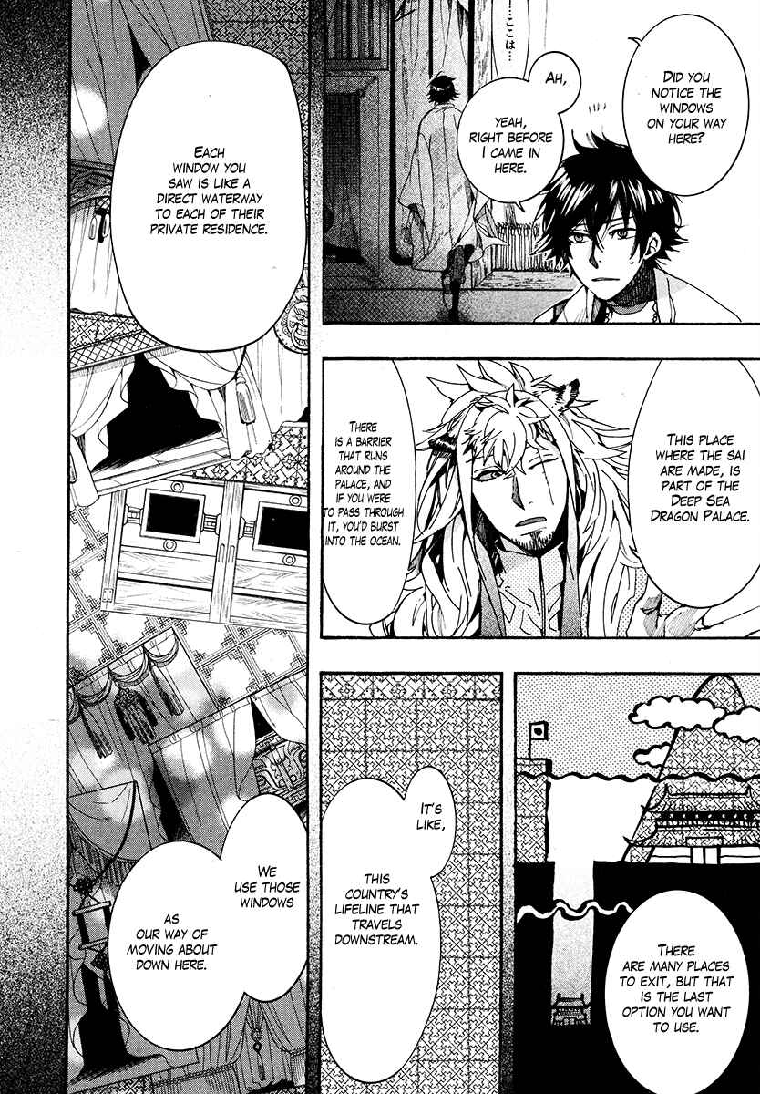 Haigakura Chapter 27 - Page 9