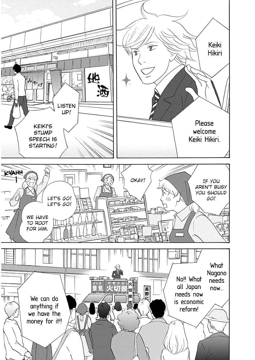 87CLOCKERS Chapter 45 - Page 3