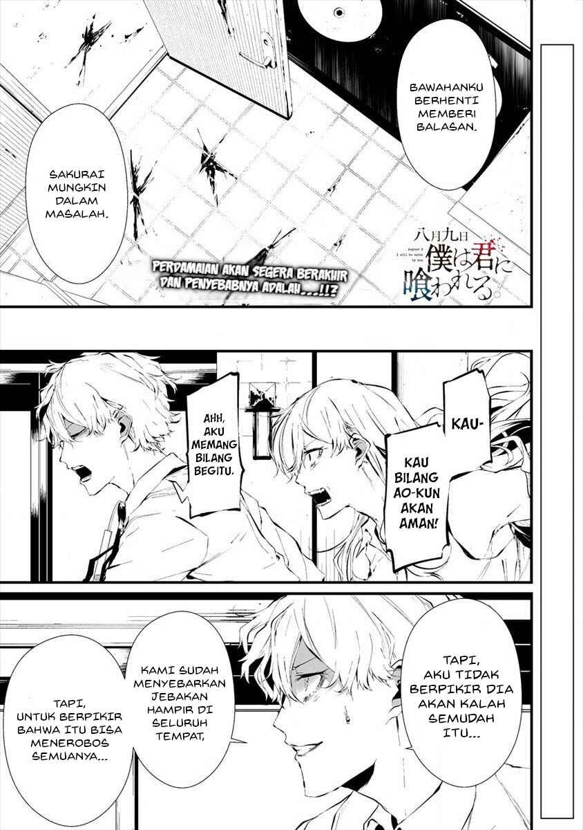 Hachigatsu Kokonoka Boku wa Kimi ni Kuwareru. Chapter 19 - Page 1