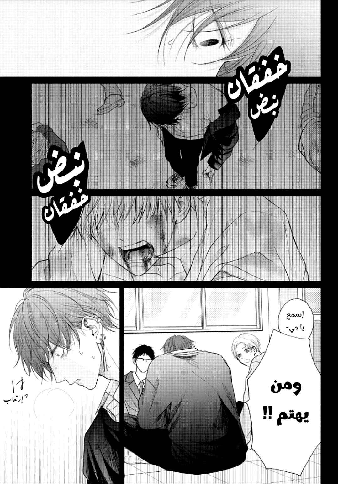 Tamaranai no wa Koi na no ka Chapter 14 - Page 27