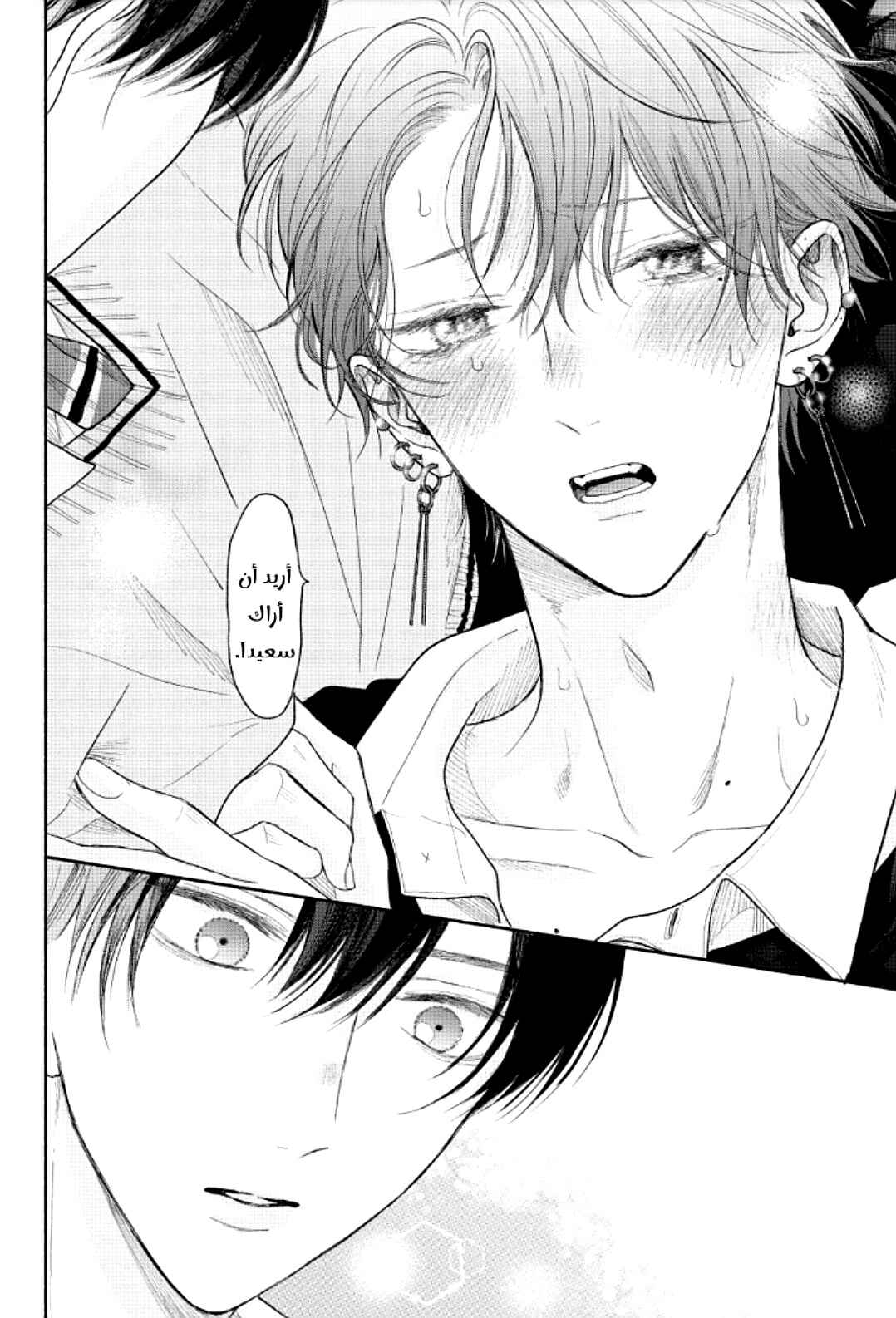 Tamaranai no wa Koi na no ka Chapter 14 - Page 38