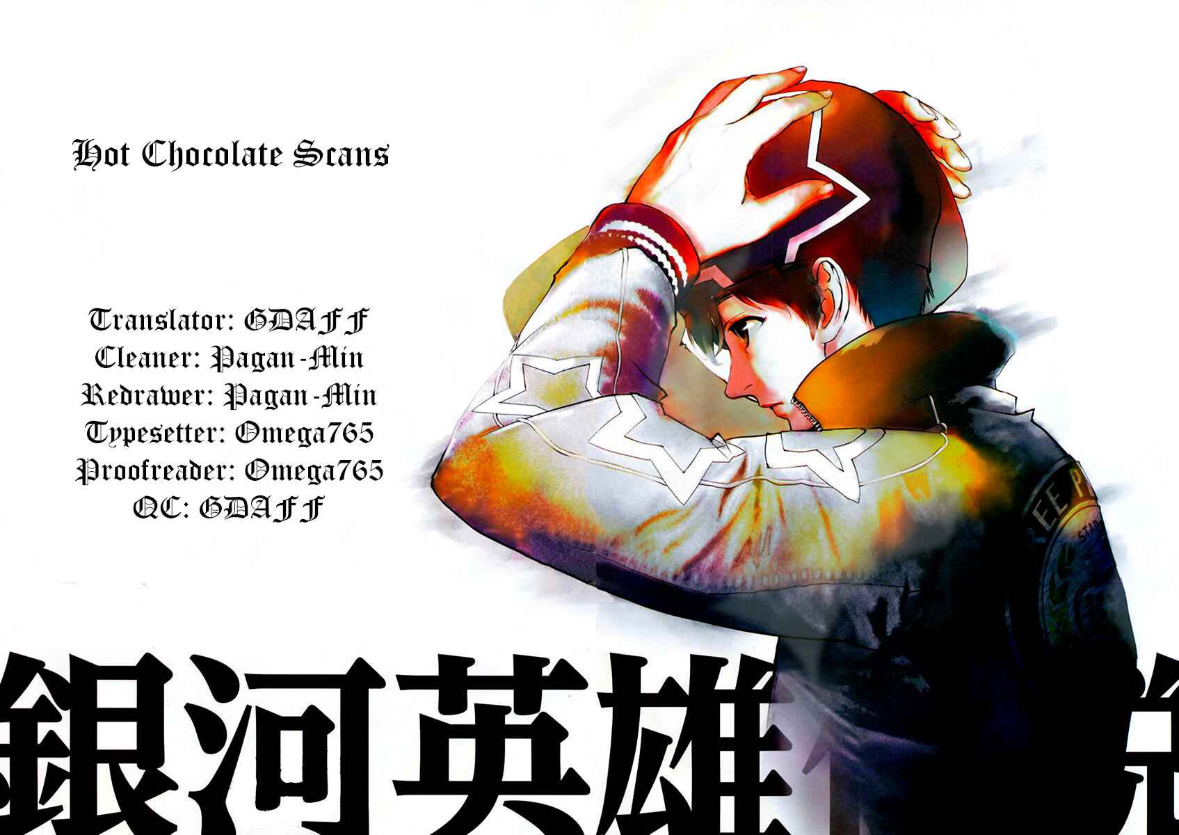 Ginga Eiyuu Densetsu Chapter 20 - Page 19