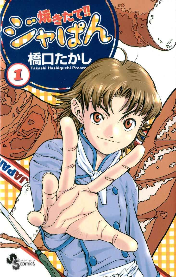 Yakitate!! Japan Chapter 1 - Page 45