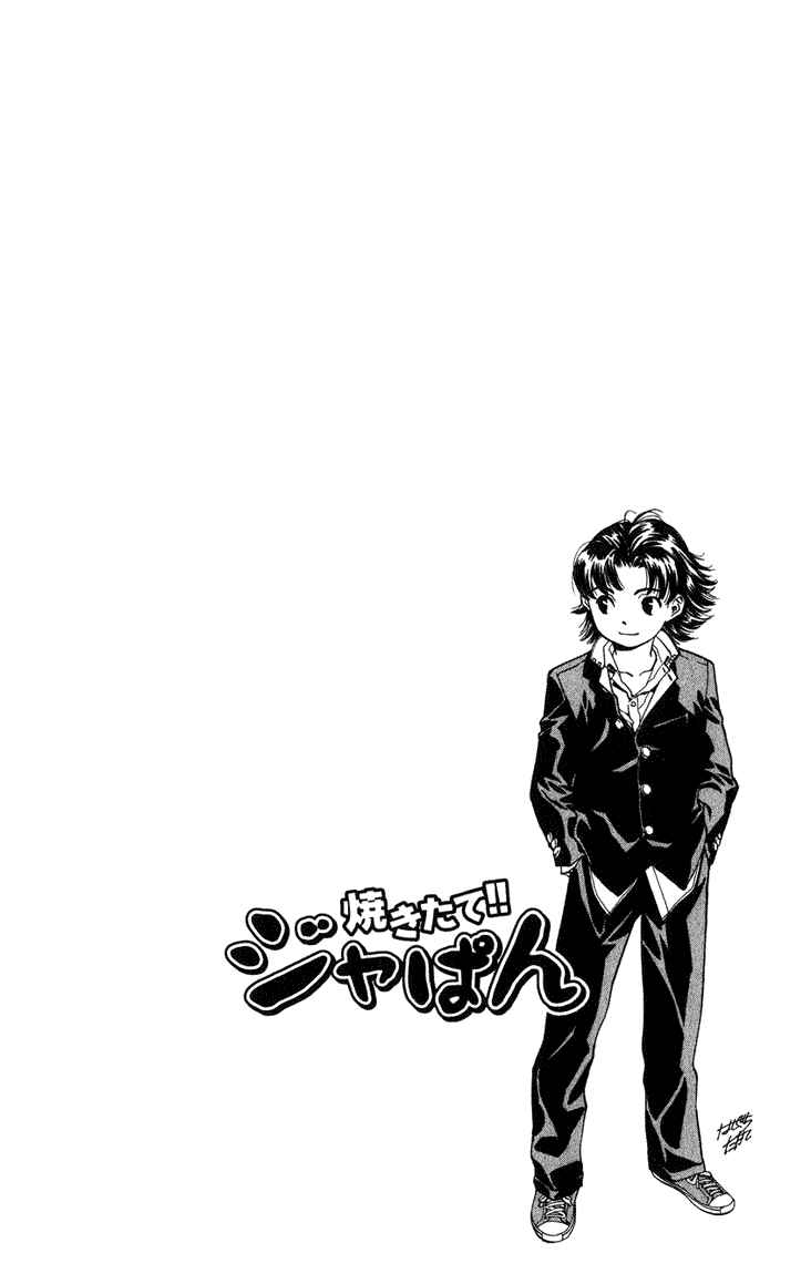 Yakitate!! Japan Chapter 1 - Page 6