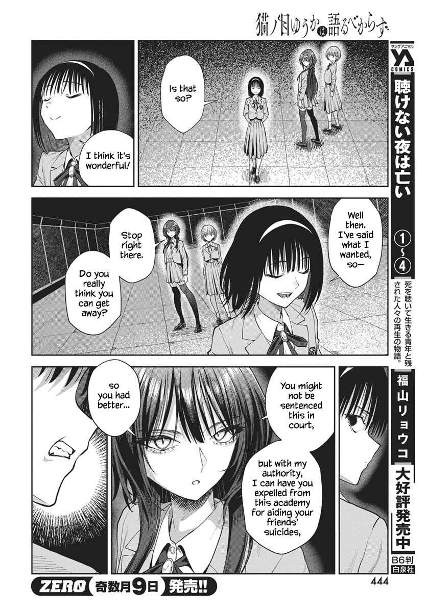 Nekonome Yuuka wa Kataru Bekarazu Chapter 4 - Page 10