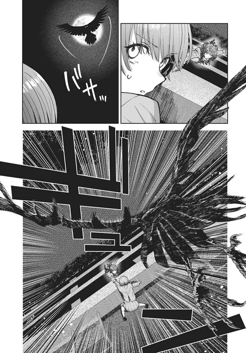 Nekonome Yuuka wa Kataru Bekarazu Chapter 4 - Page 24