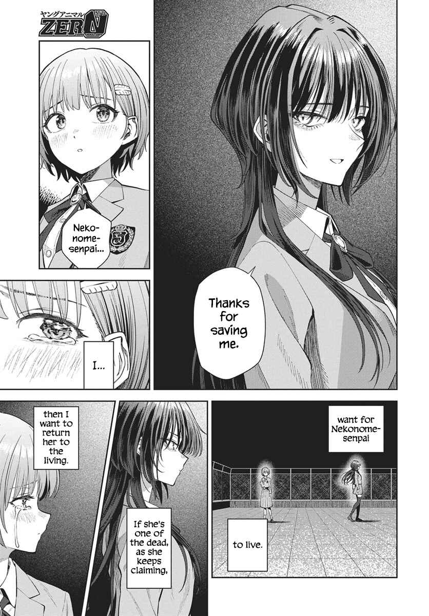 Nekonome Yuuka wa Kataru Bekarazu Chapter 4 - Page 35