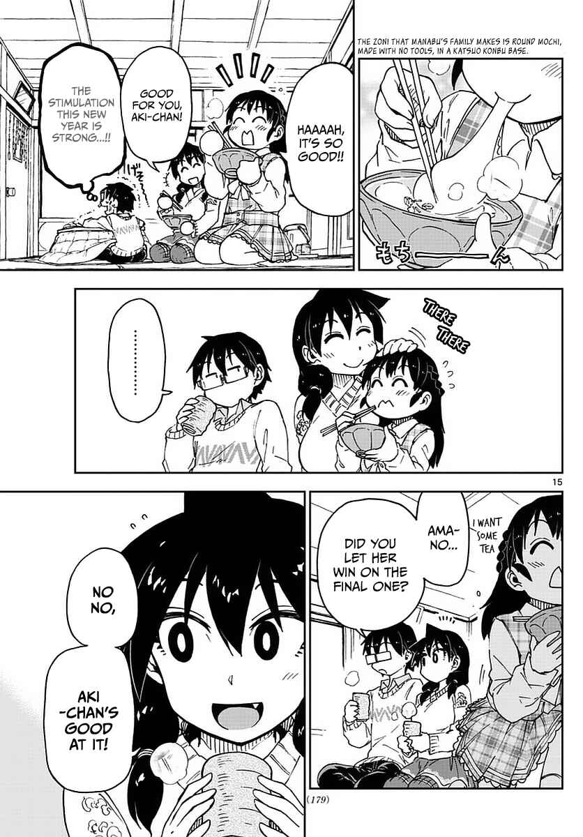 Amano Megumi wa Sukidarake! Chapter 70 - Page 18