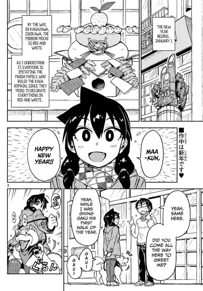 Amano Megumi wa Sukidarake! Chapter 70 - Page 5