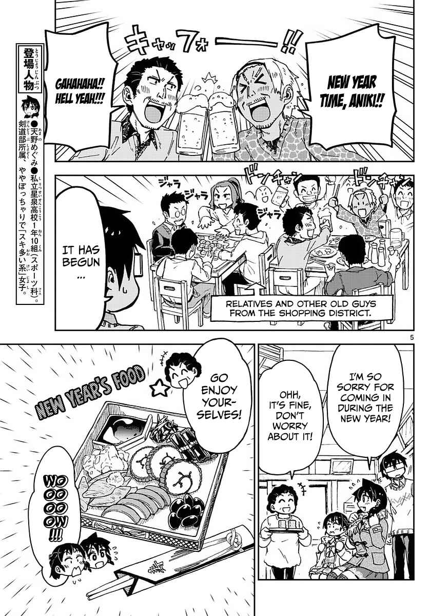 Amano Megumi wa Sukidarake! Chapter 70 - Page 8