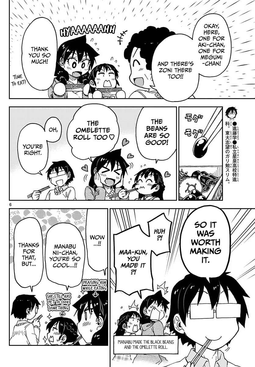 Amano Megumi wa Sukidarake! Chapter 70 - Page 9