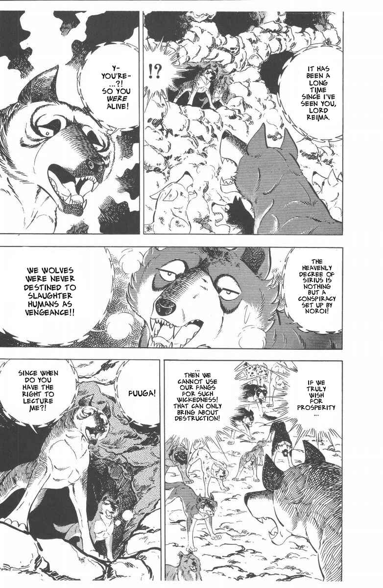 Silver Fang – The Shooting Star Gin – Chapter 47 - Page 11