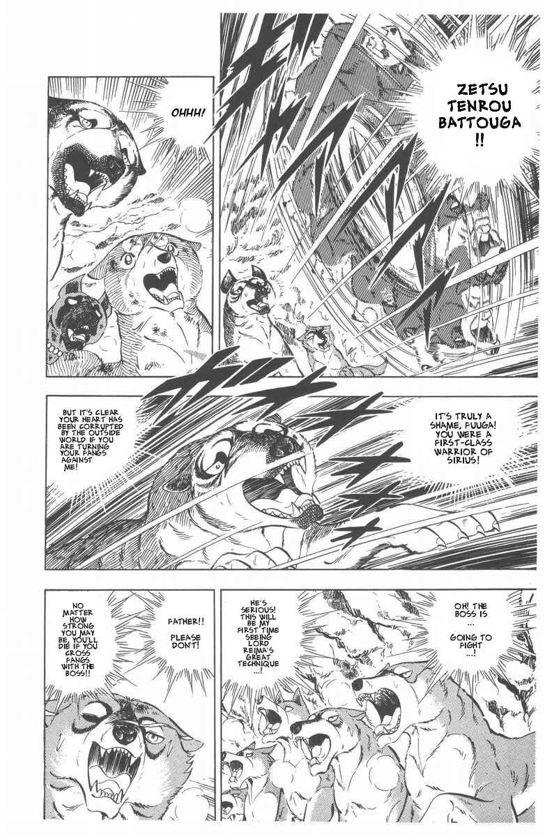Silver Fang – The Shooting Star Gin – Chapter 47 - Page 14