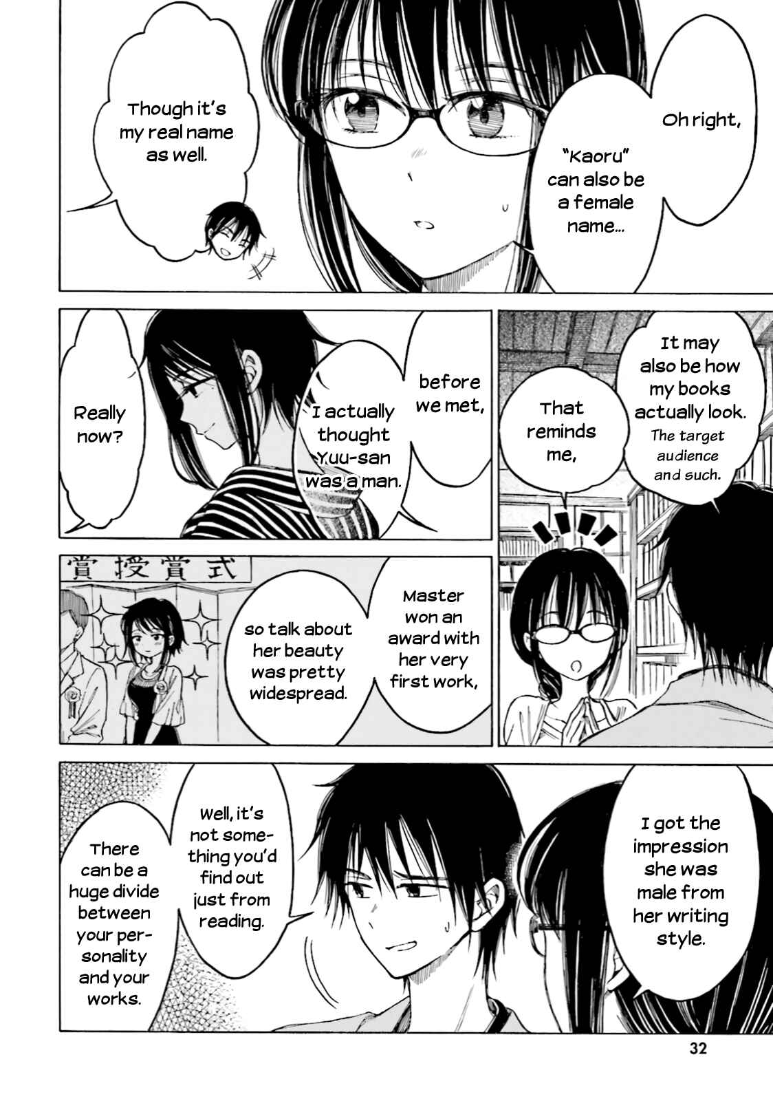 Himawari-san Chapter 67 - Page 4