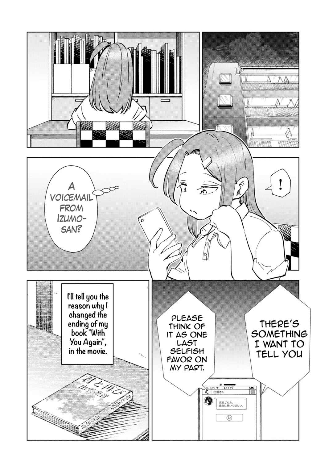 Tsuma, Shougakusei ni Naru. Chapter 105 - Page 18