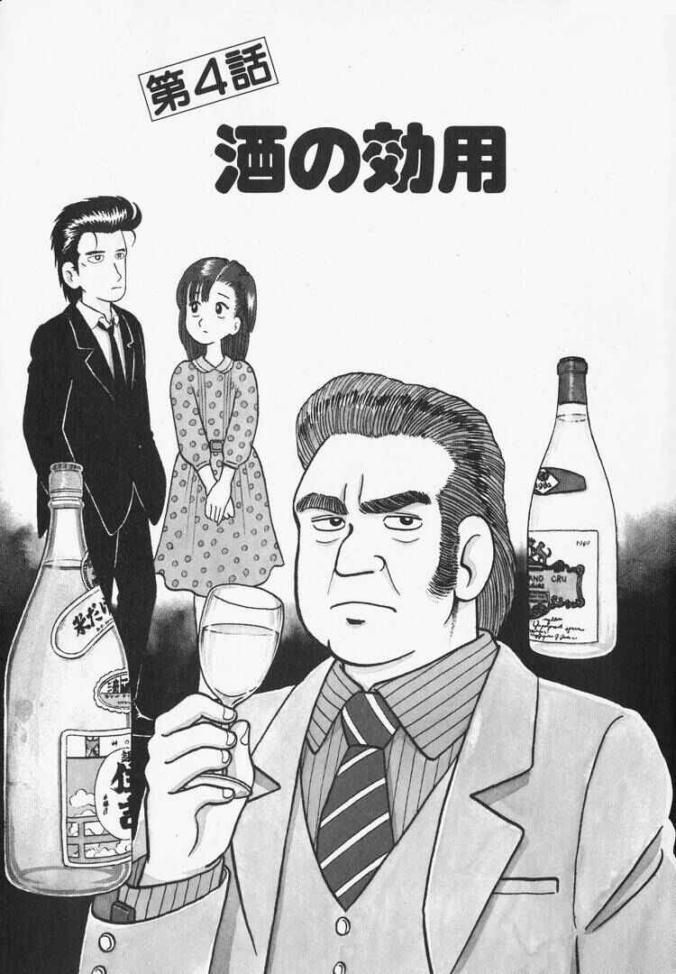 Oishinbo Chapter 30 - Page 1