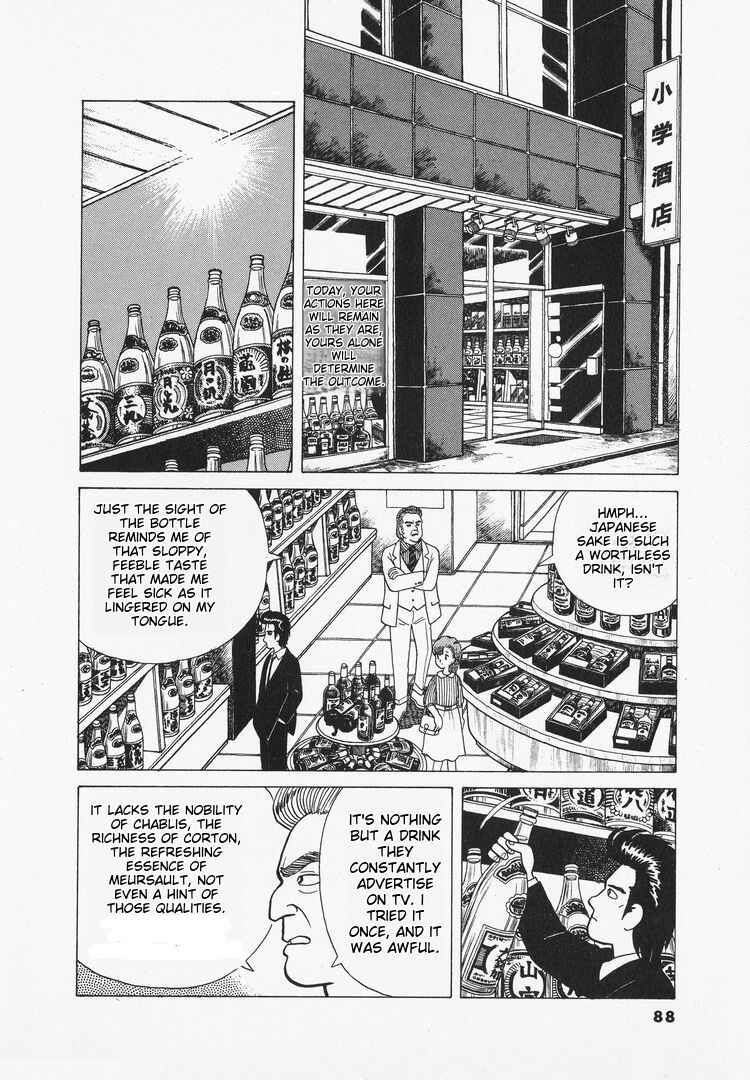 Oishinbo Chapter 30 - Page 12