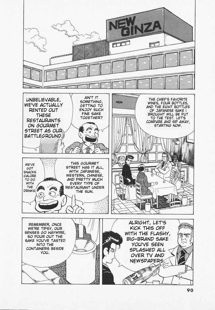 Oishinbo Chapter 30 - Page 14