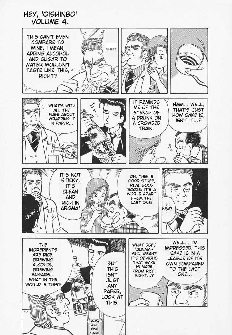 Oishinbo Chapter 30 - Page 15