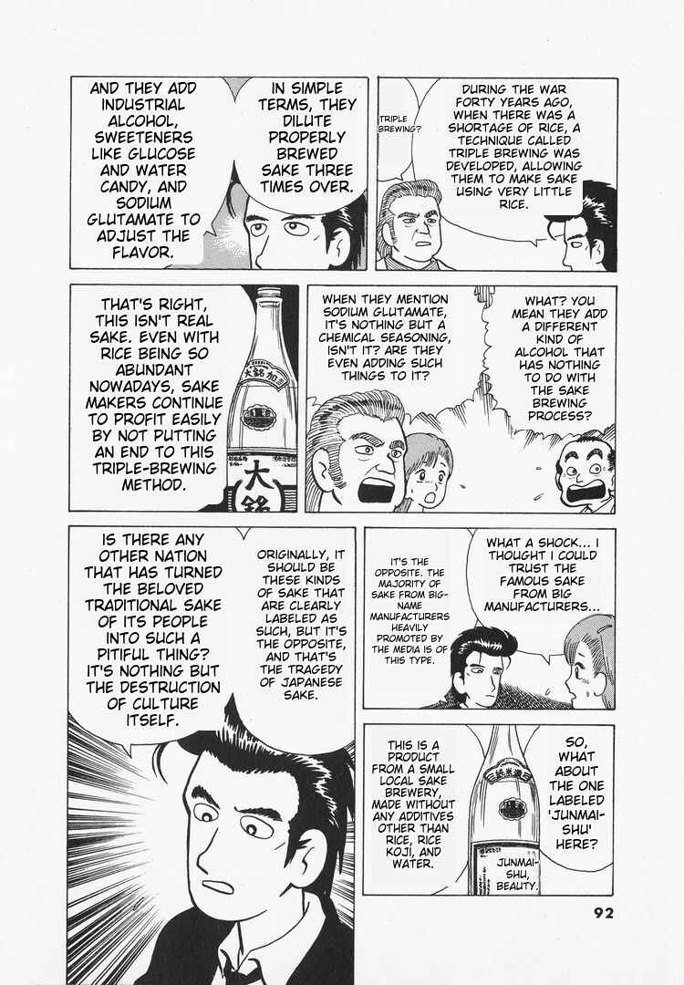 Oishinbo Chapter 30 - Page 16
