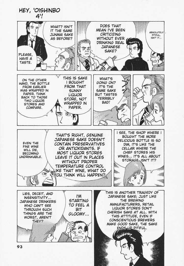 Oishinbo Chapter 30 - Page 17