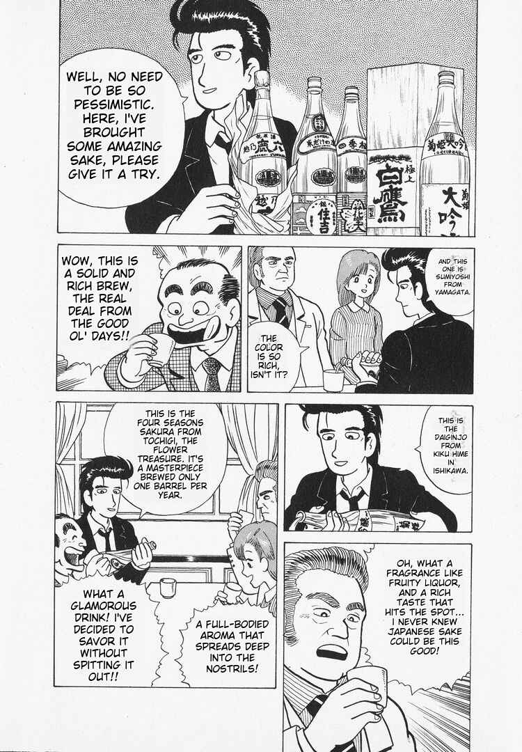 Oishinbo Chapter 30 - Page 18