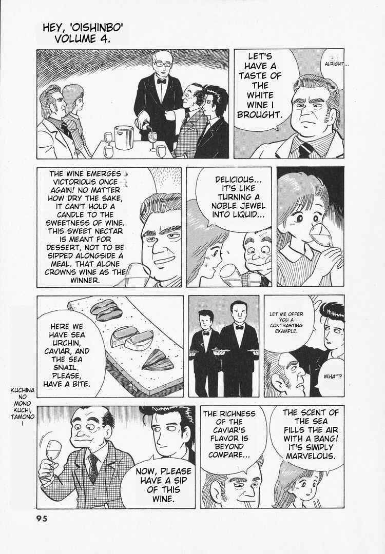 Oishinbo Chapter 30 - Page 19