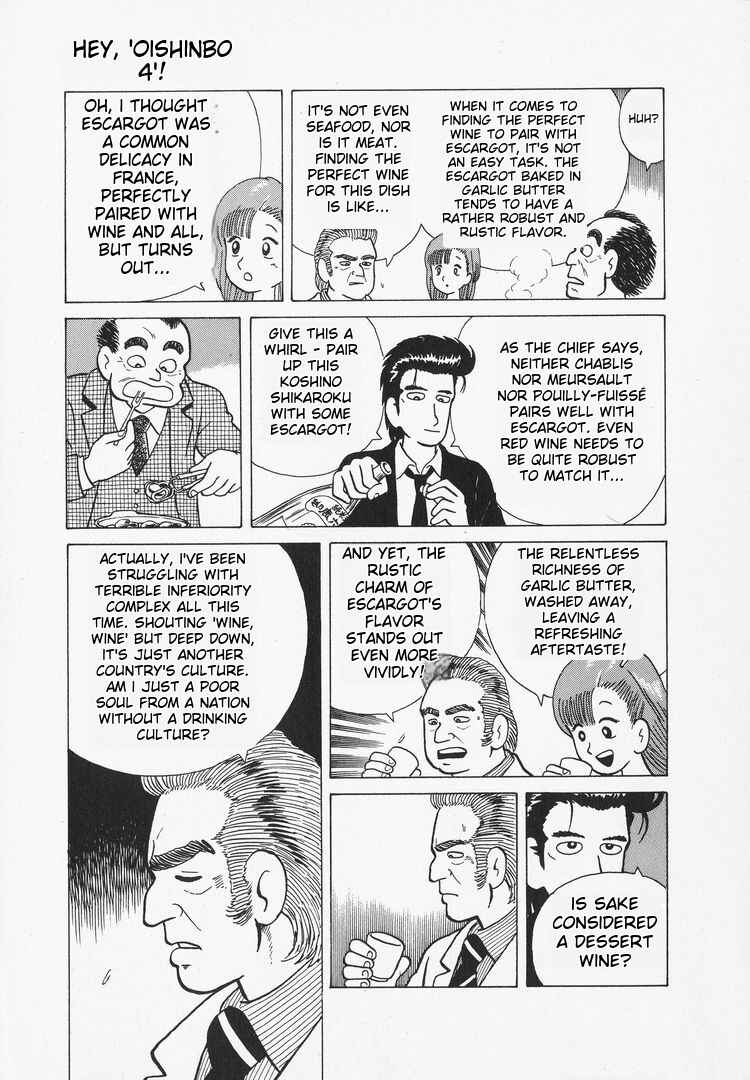 Oishinbo Chapter 30 - Page 21