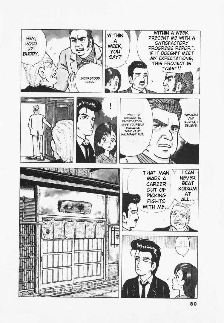 Oishinbo Chapter 30 - Page 4