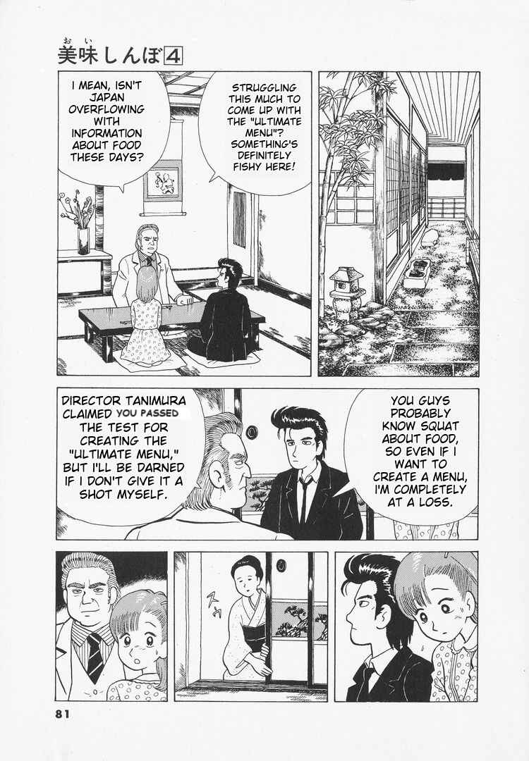 Oishinbo Chapter 30 - Page 5