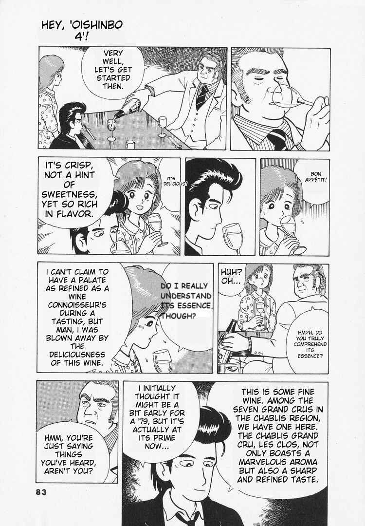 Oishinbo Chapter 30 - Page 7