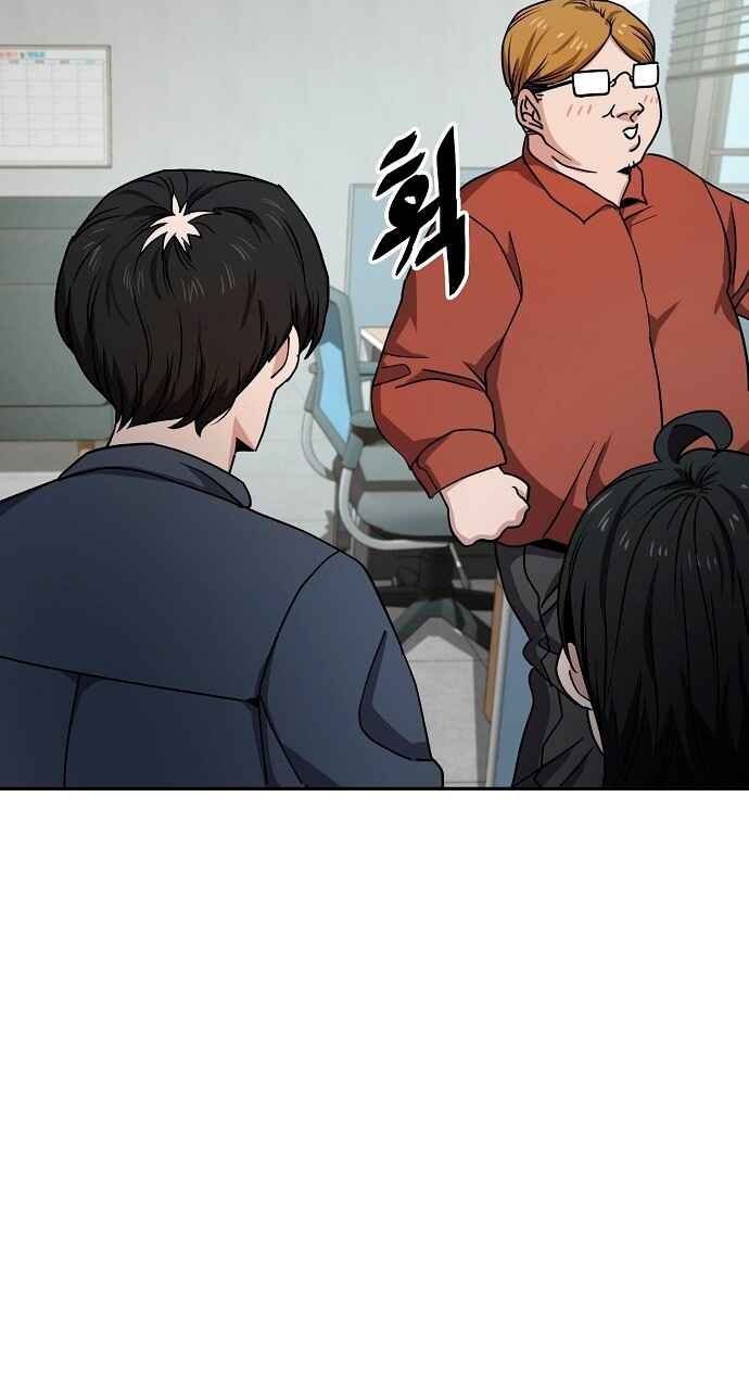 Mujikbaeksu Gye Baek-sun Chapter 10 - Page 53