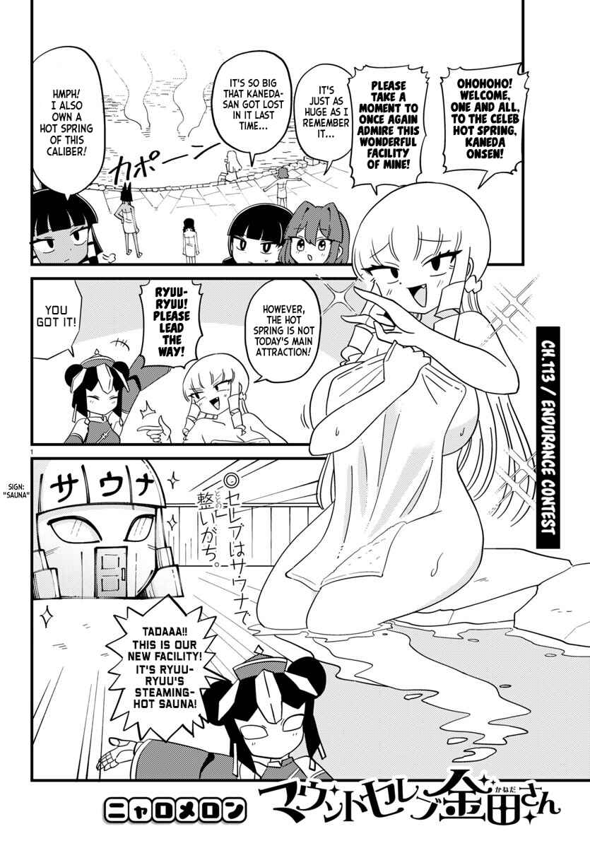 Mount Celeb Kaneda-san Chapter 113 - Page 1